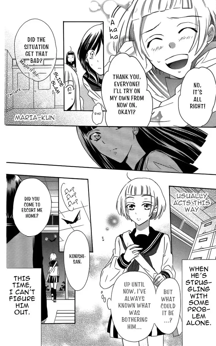 Fushigi no Maria-kun Chapter 2 17